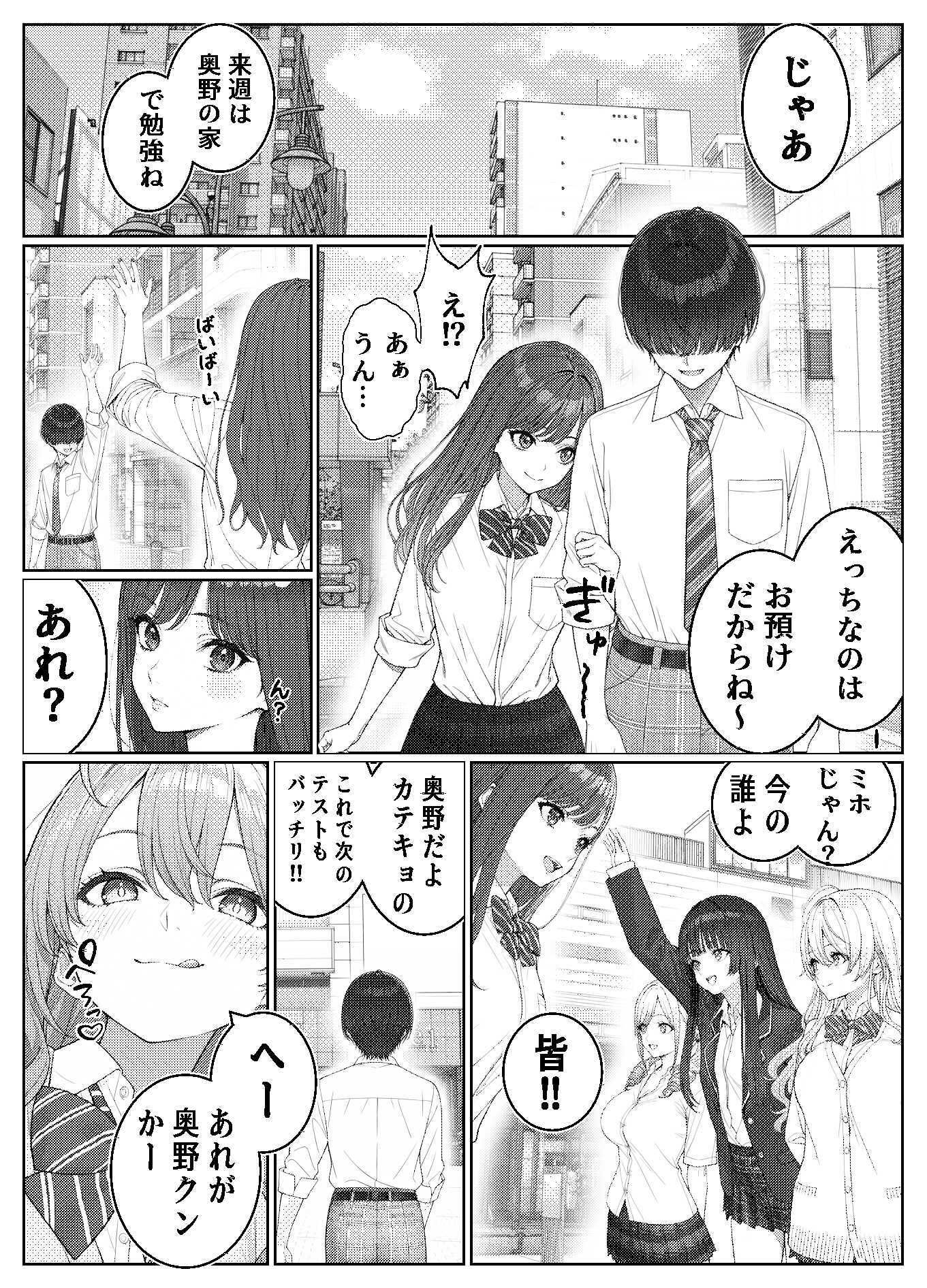 一軍女子の赤点回避に協力したら…2 サンプル画像