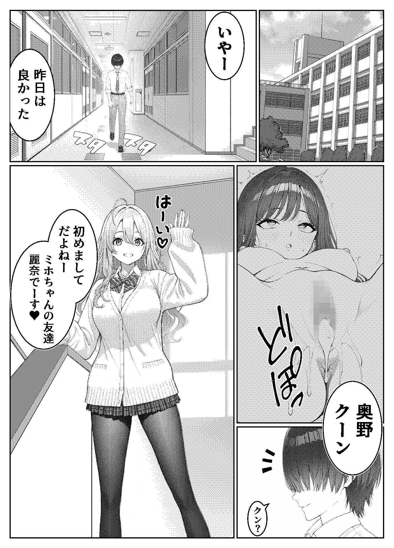 一軍女子の赤点回避に協力したら…2 サンプル画像