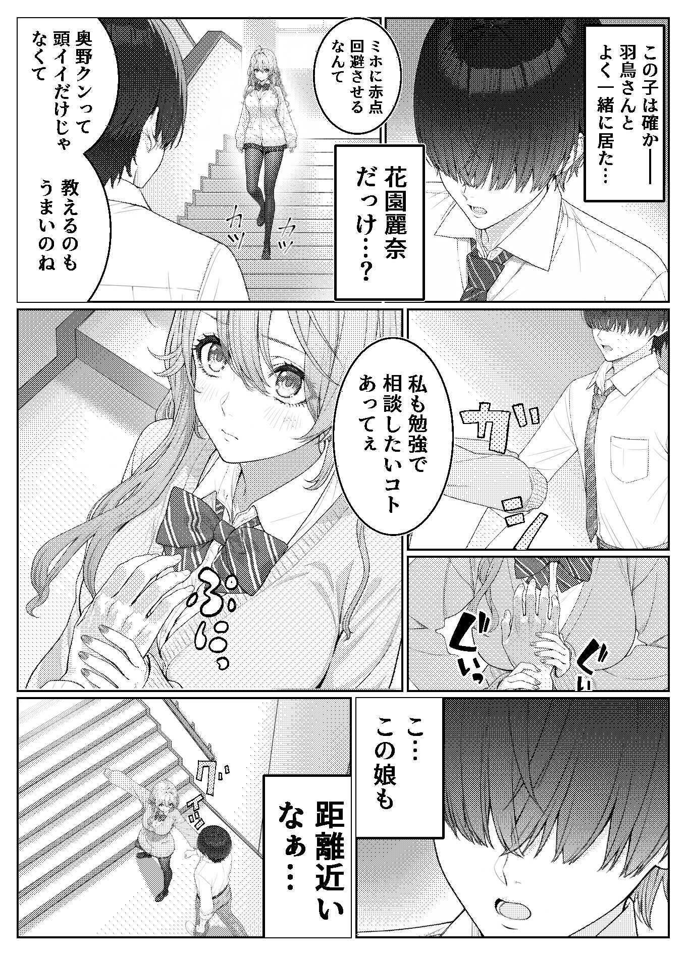 一軍女子の赤点回避に協力したら…2 サンプル画像