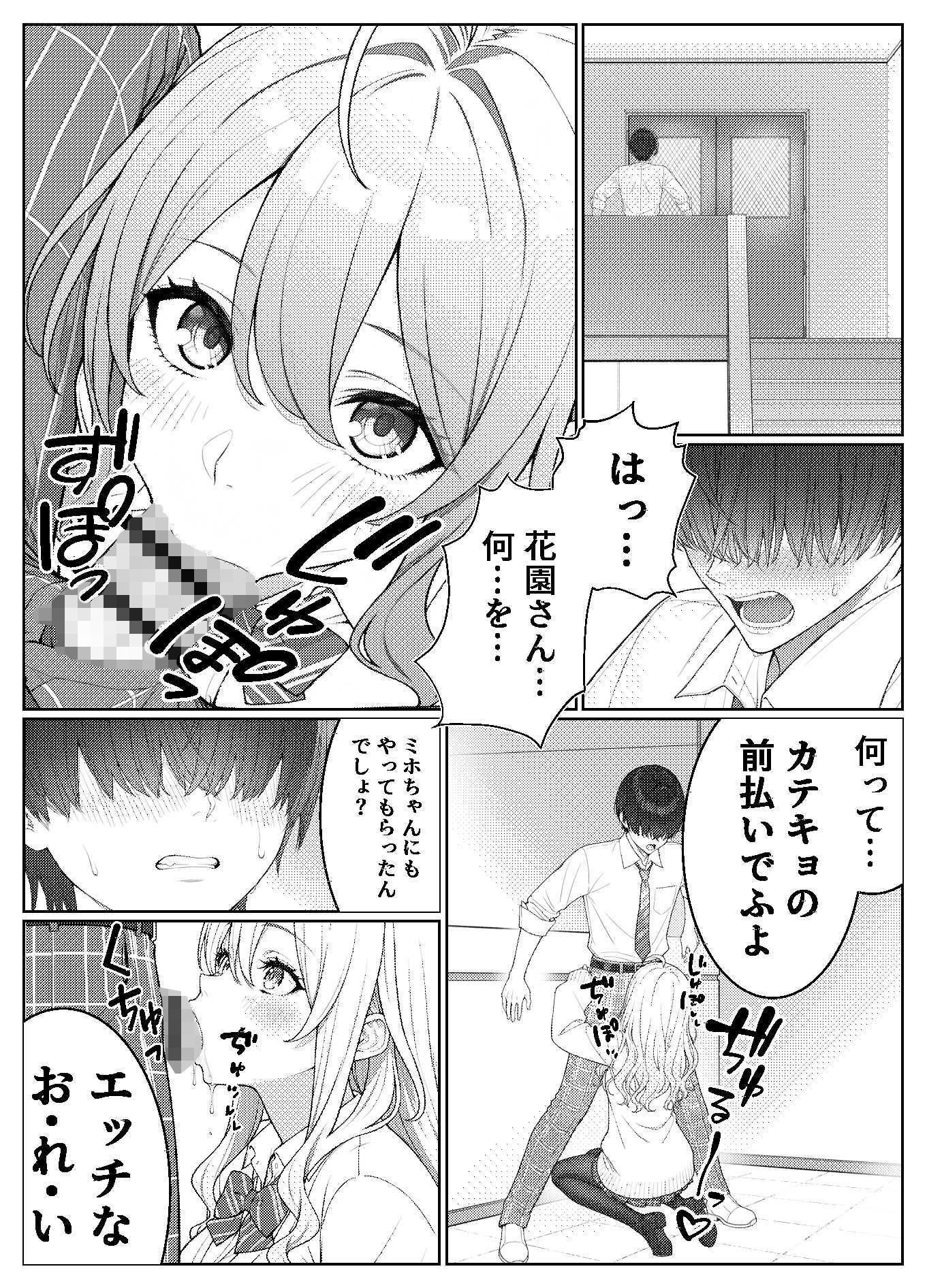 一軍女子の赤点回避に協力したら…2 サンプル画像