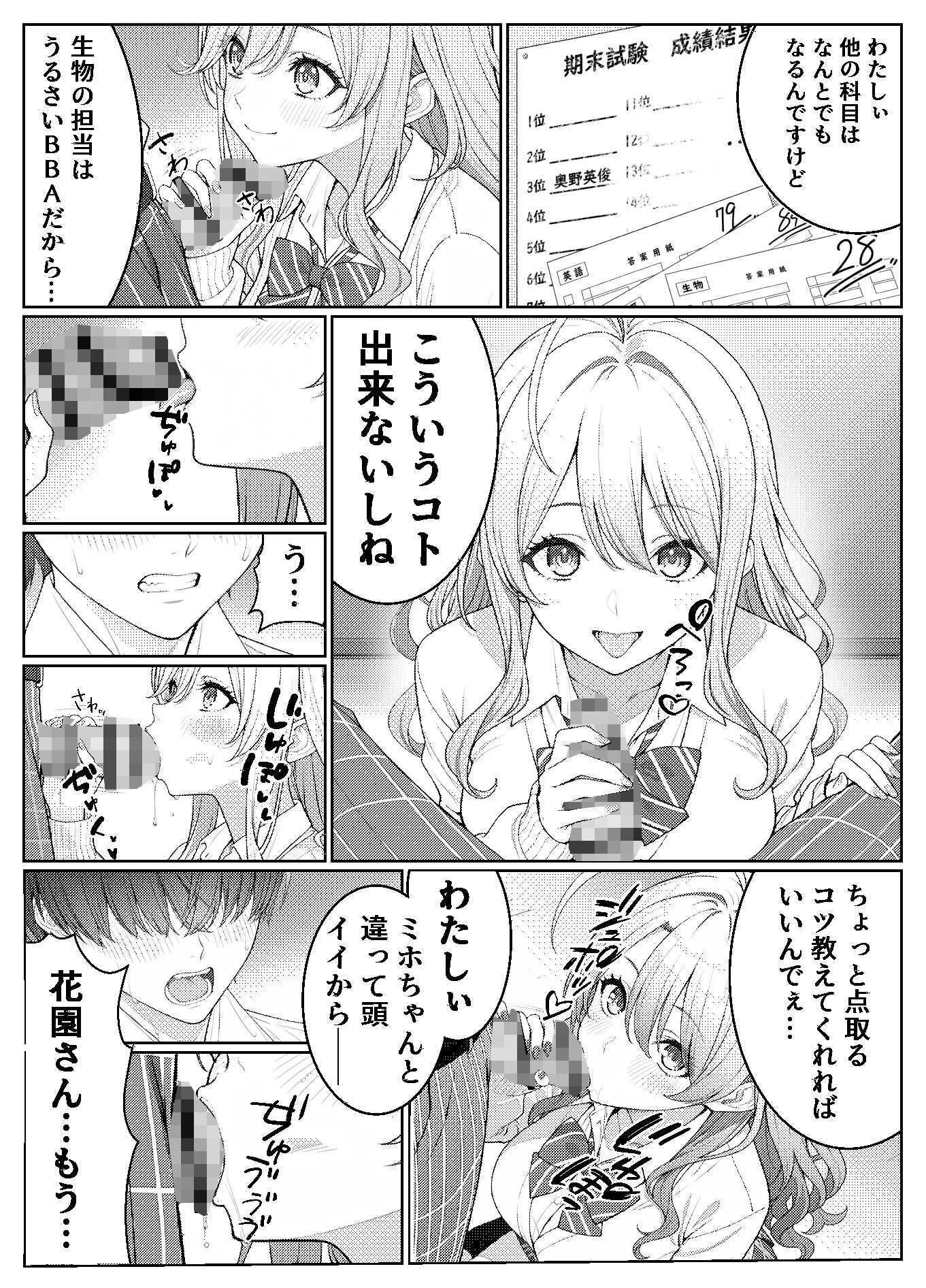 一軍女子の赤点回避に協力したら…2 サンプル画像
