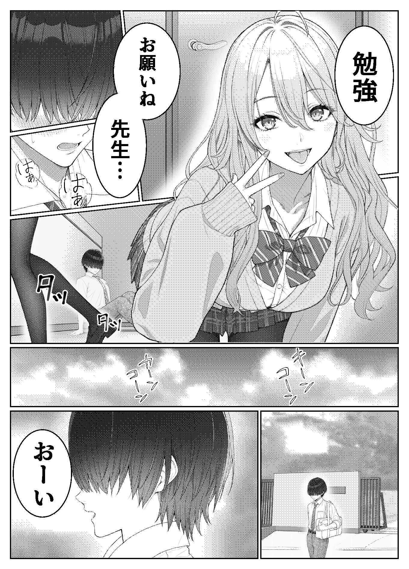 一軍女子の赤点回避に協力したら…2 サンプル画像