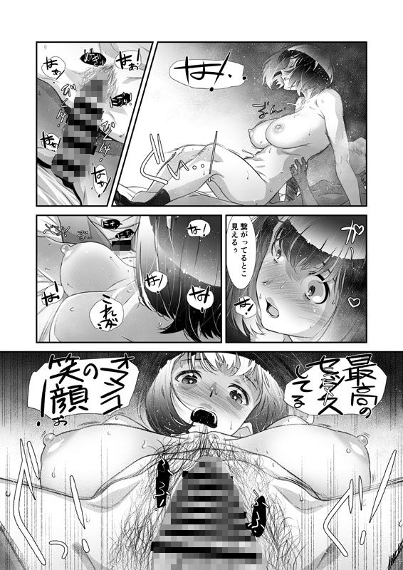 もっと、チョロい、上司  総集編 サンプル画像