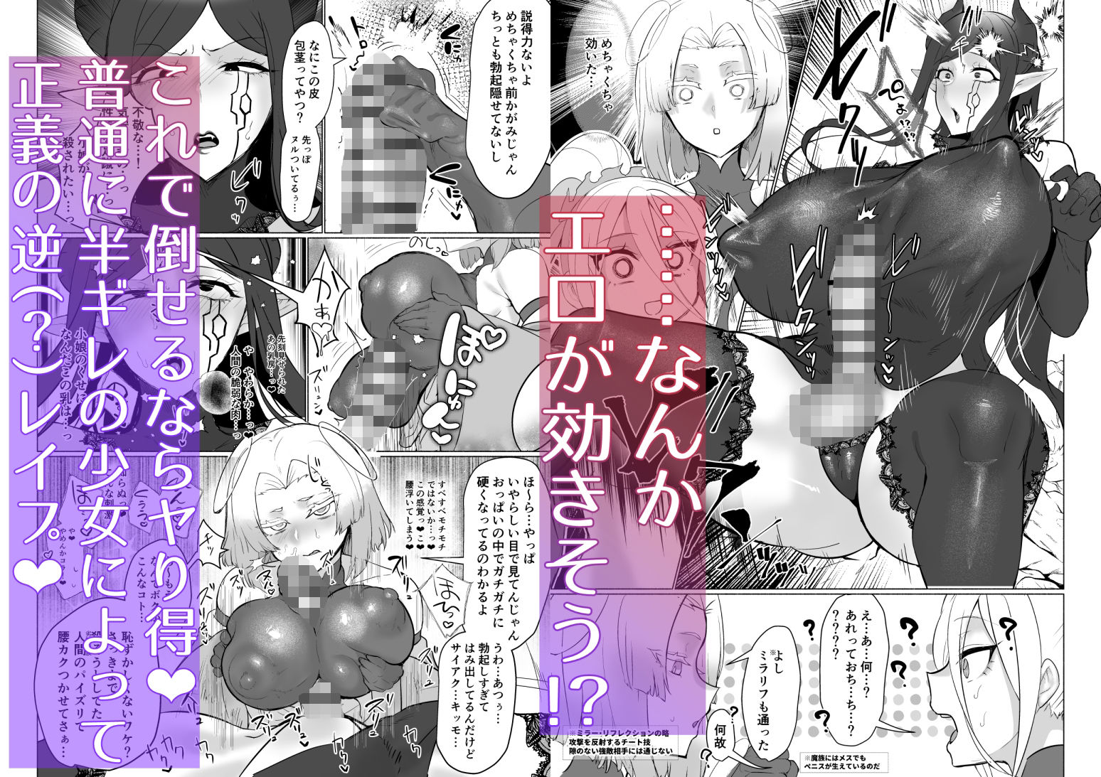 悪の女幹部正義堕ち  ヴィラン・キャトル サンプル画像