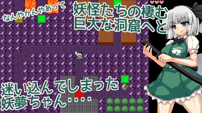 魂魄妖夢と淫妖の洞窟 サンプル画像