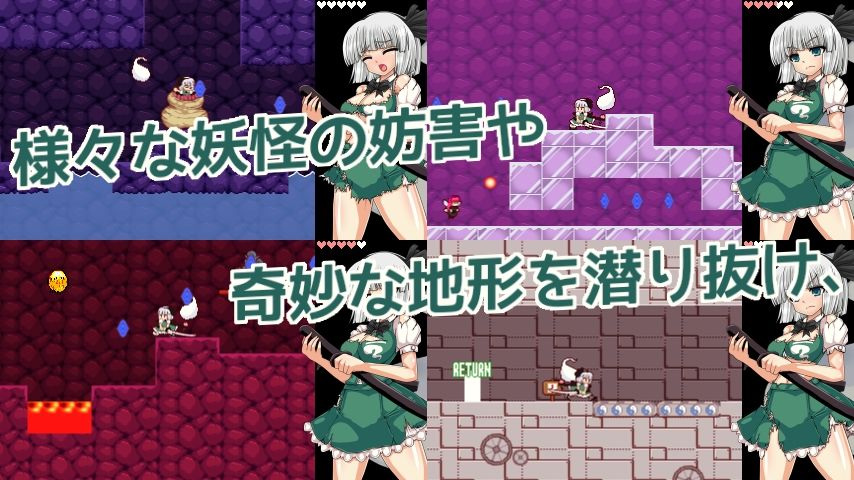 魂魄妖夢と淫妖の洞窟 サンプル画像
