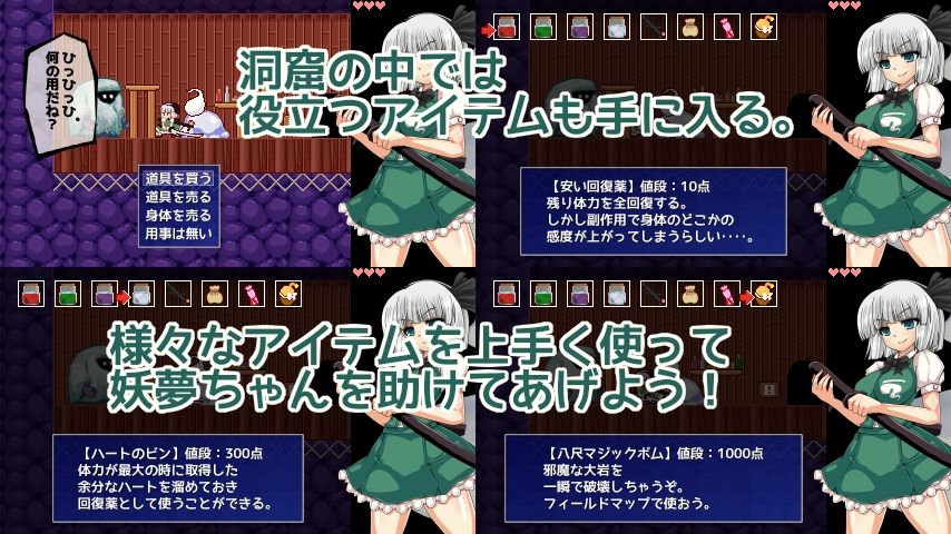 魂魄妖夢と淫妖の洞窟 サンプル画像
