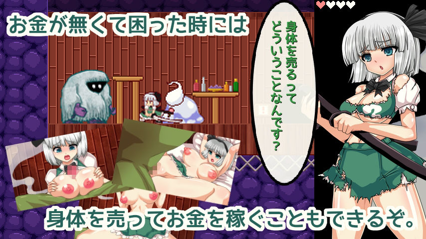 魂魄妖夢と淫妖の洞窟 サンプル画像