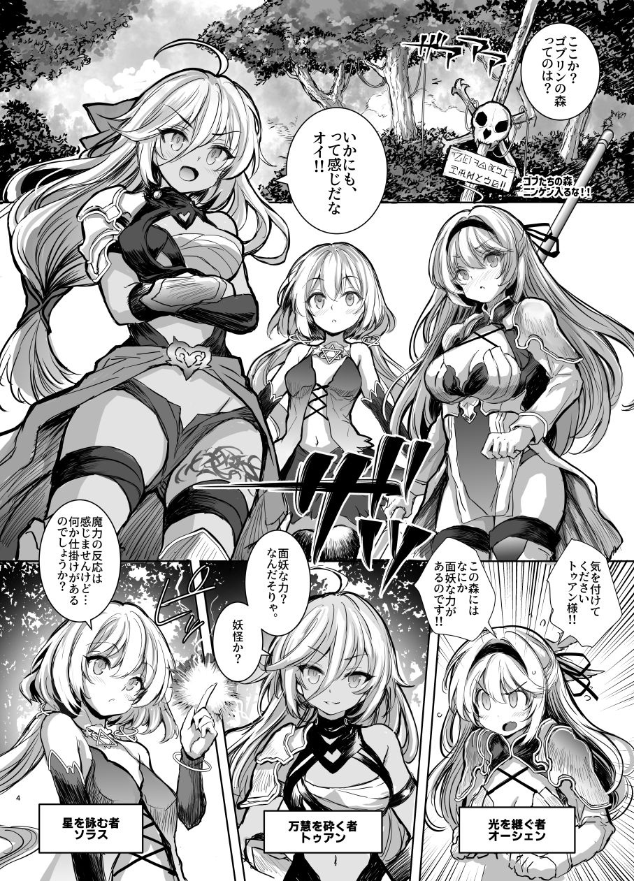 森の女王トゥアン様をゴブる本 サンプル画像