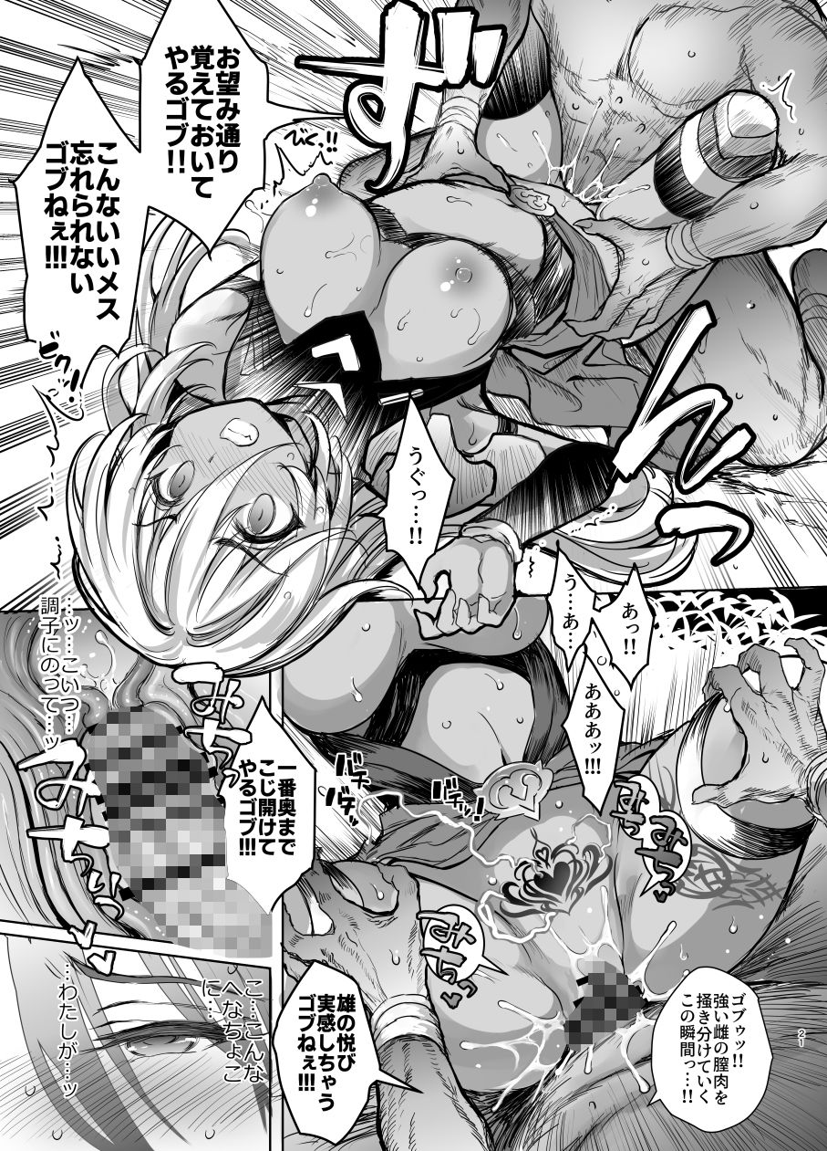 森の女王トゥアン様をゴブる本 サンプル画像