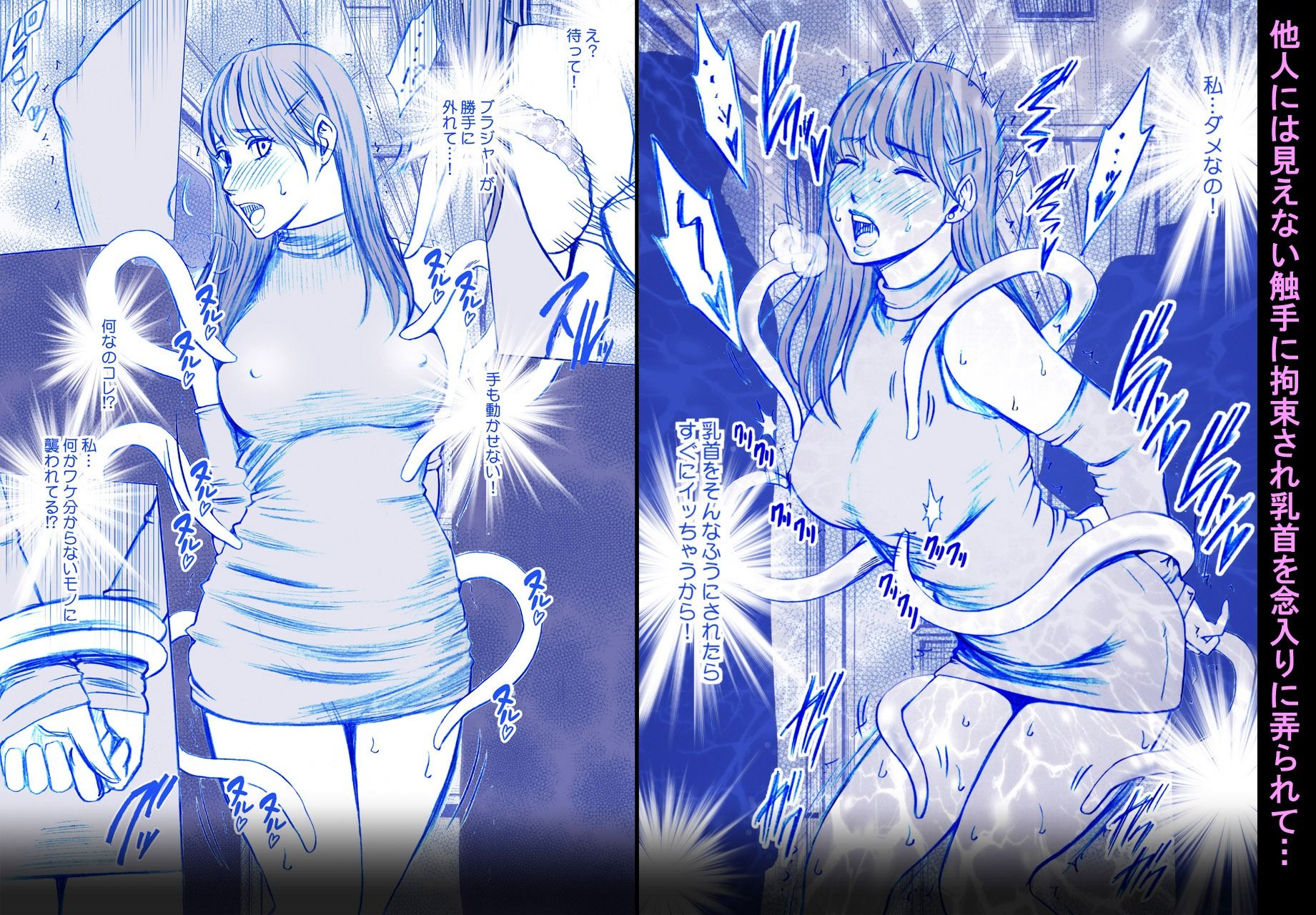 乳首で即イキする女子大生 総集編 サンプル画像