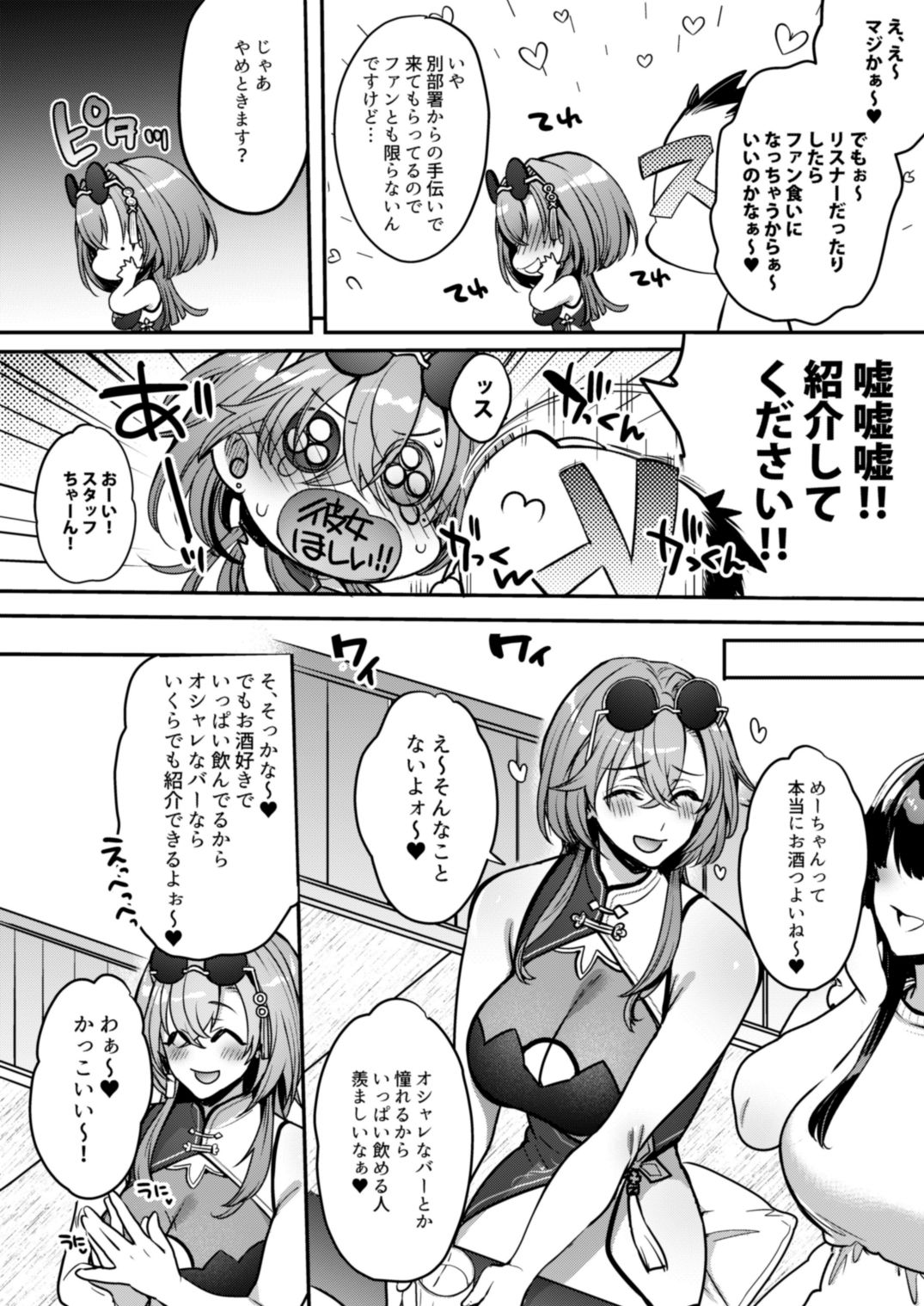 めーちゃんのカノジョ サンプル画像