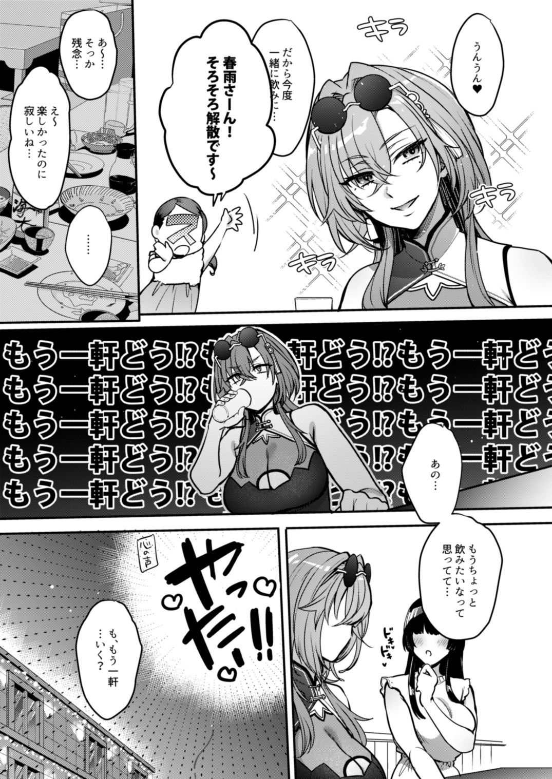 めーちゃんのカノジョ サンプル画像