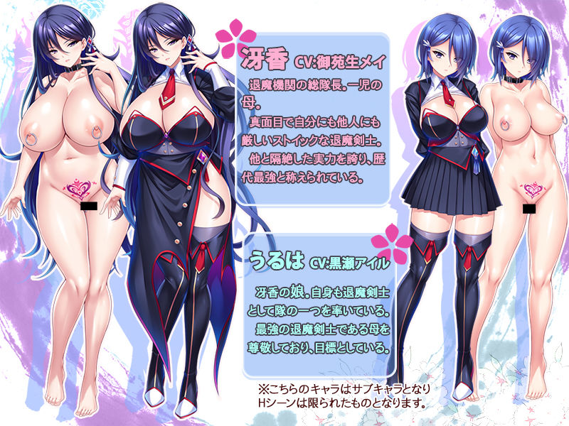 巨乳な退魔剣士ママは孕ませオナホ〜若い巨チンで雑魚牝化！人生捧げて媚び尽くす！〜 サンプル画像