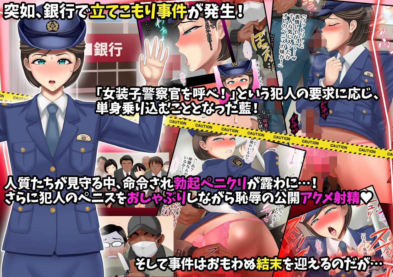 熟女装子刑事 Vol.2 〜女装子警察官 肛辱24時〜 サンプル画像