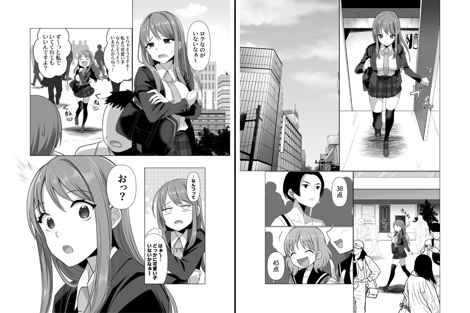 憑依者の日常 サンプル画像