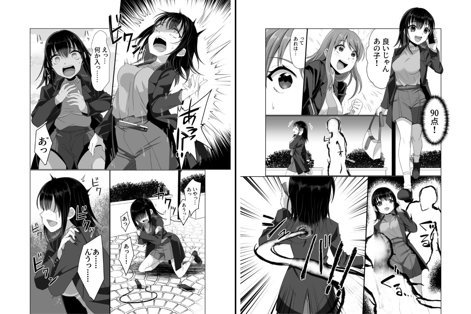 憑依者の日常 サンプル画像