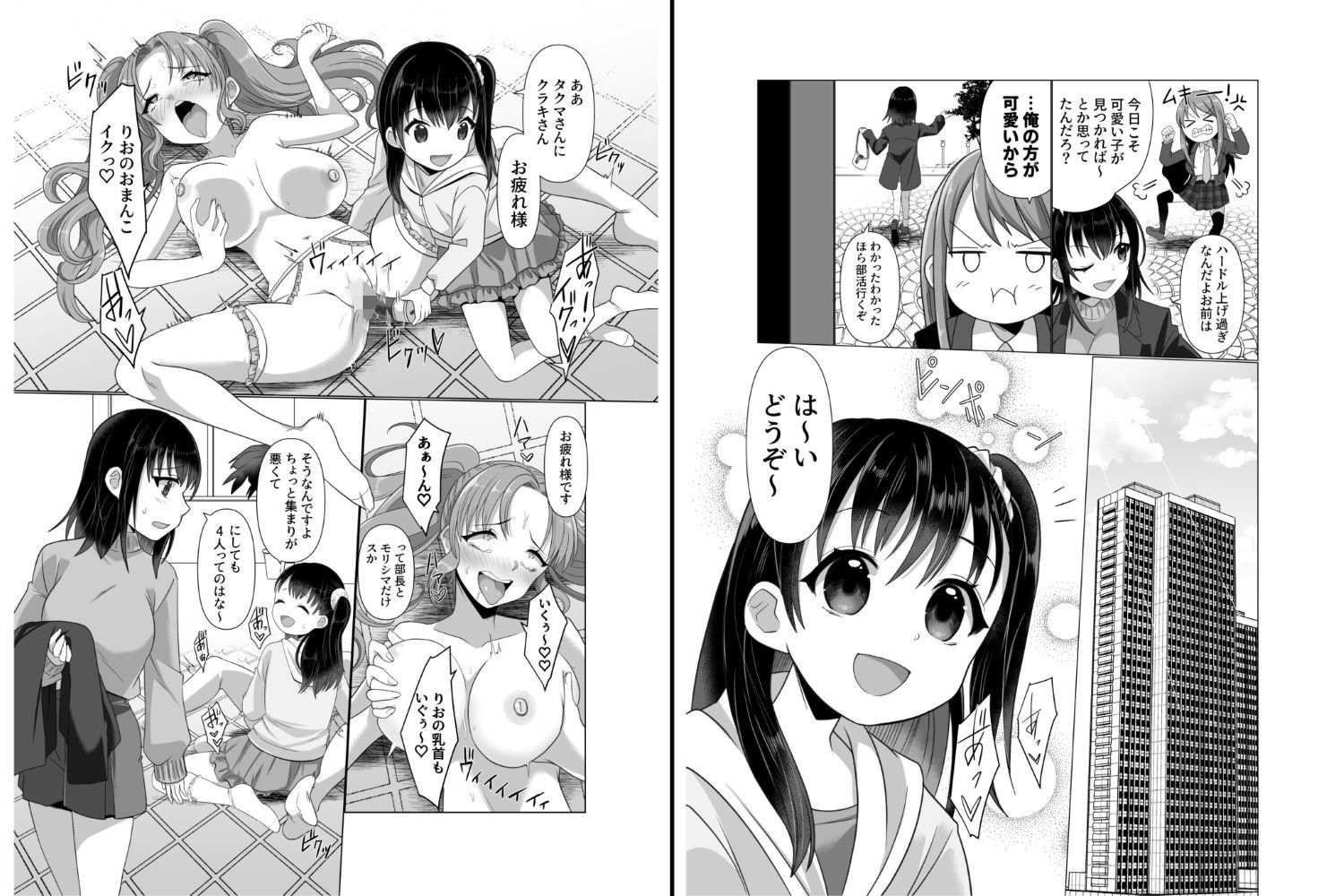 憑依者の日常 サンプル画像