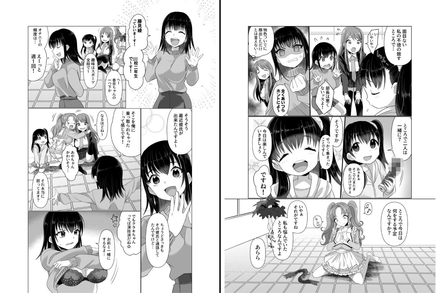 憑依者の日常 サンプル画像