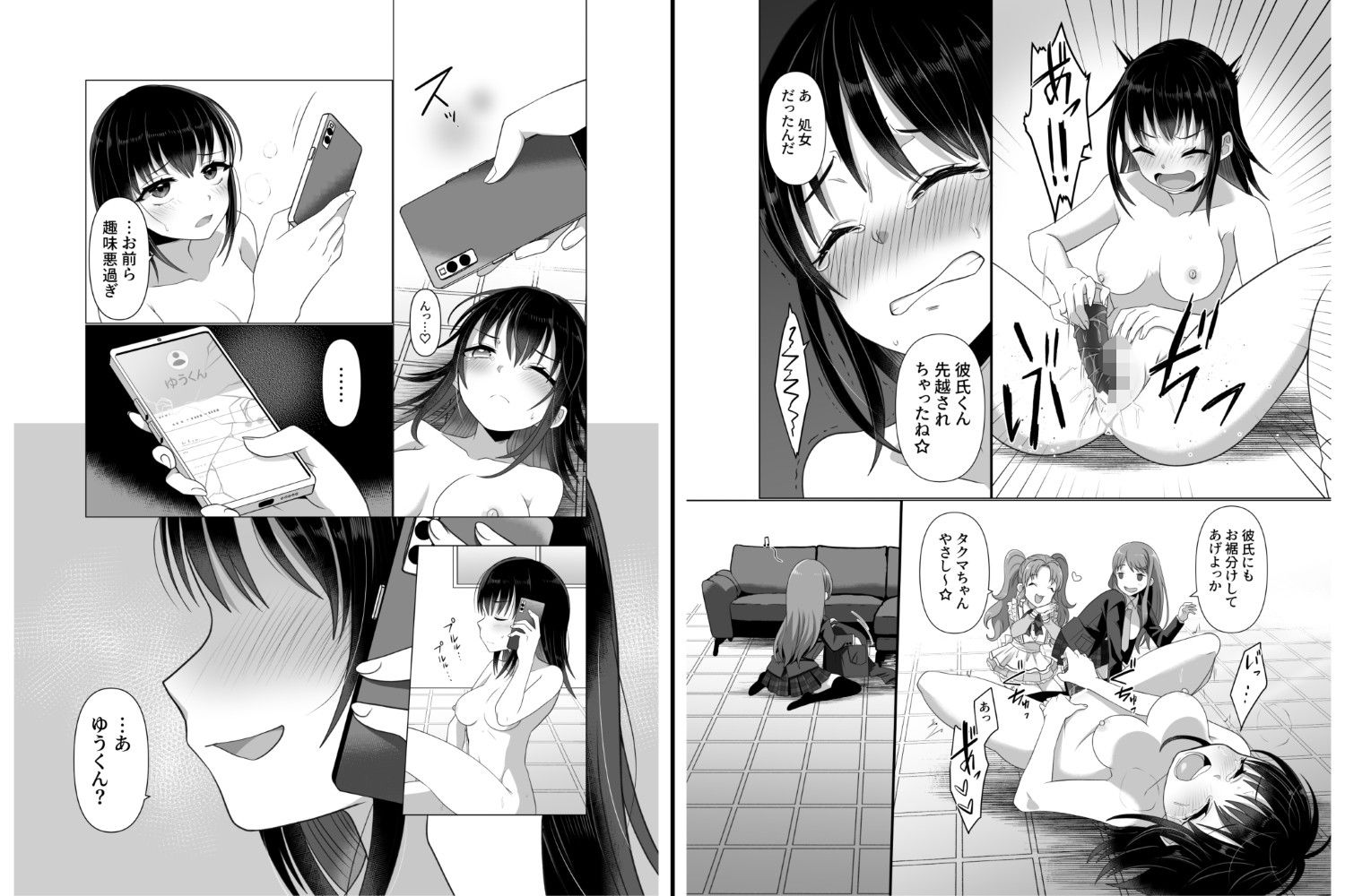 憑依者の日常 サンプル画像