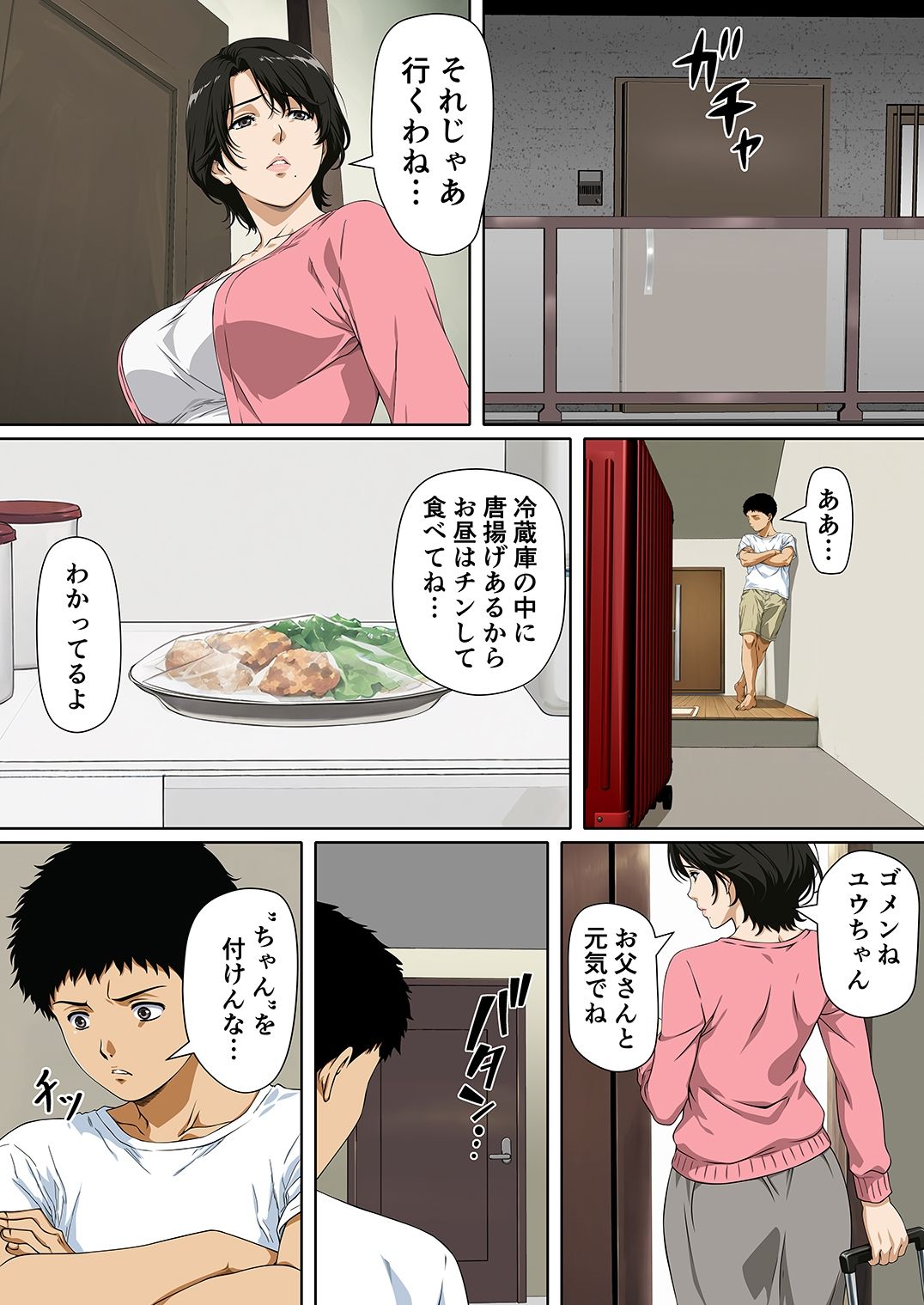 NTRた母