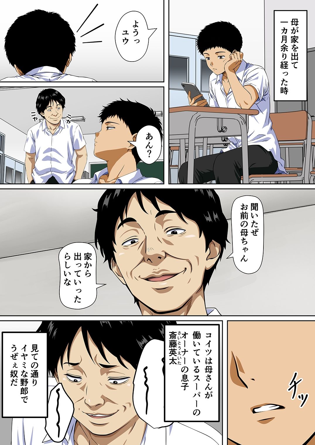 NTRた母 サンプル画像