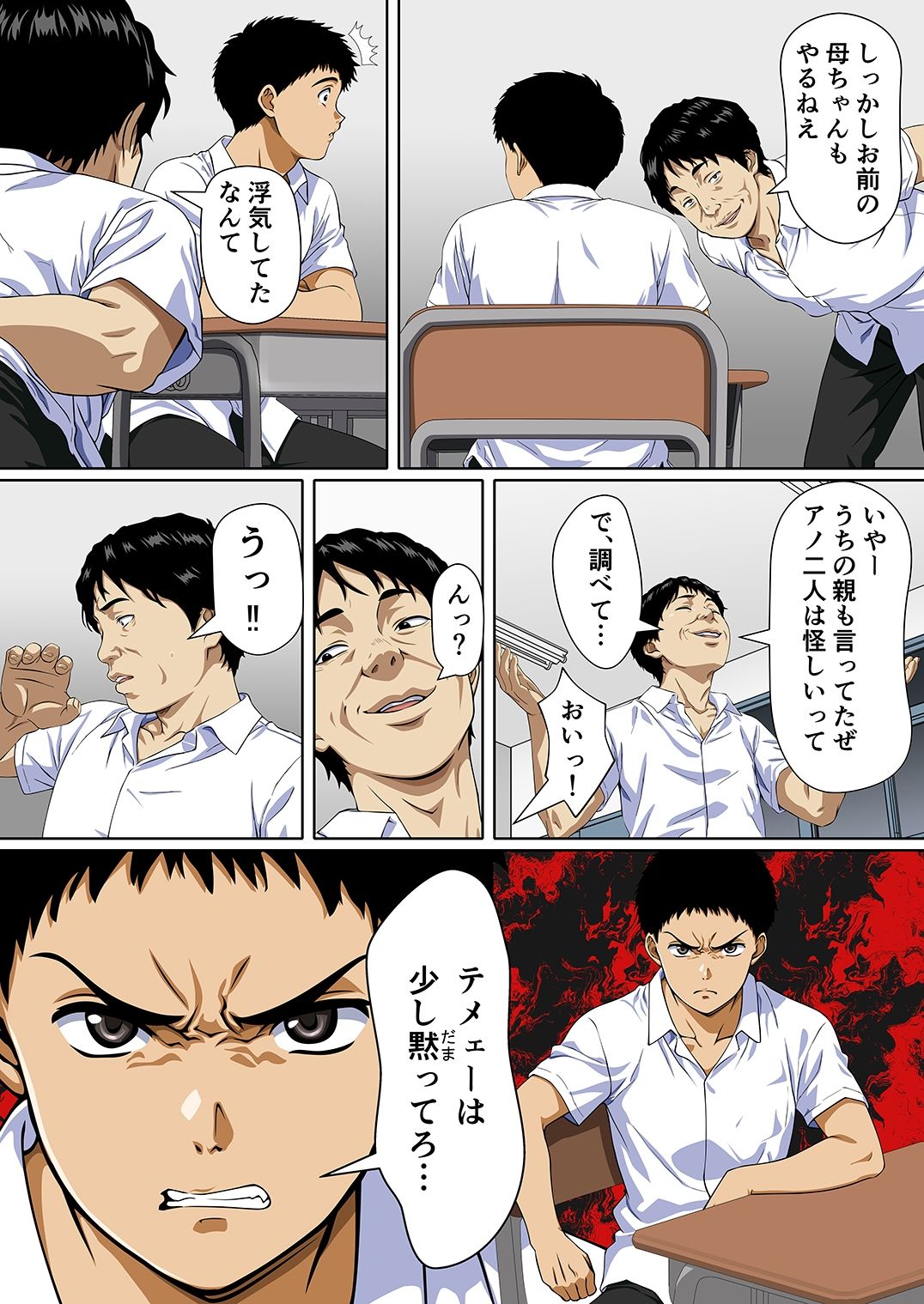 NTRた母 サンプル画像