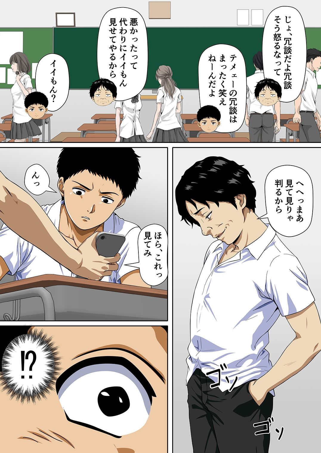 NTRた母 サンプル画像