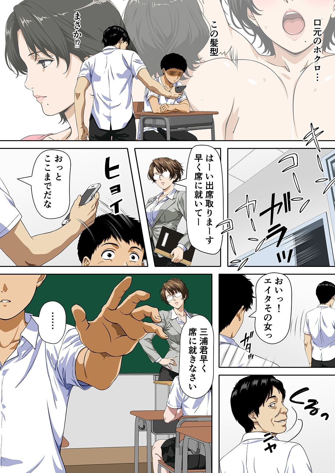 NTRた母 サンプル画像