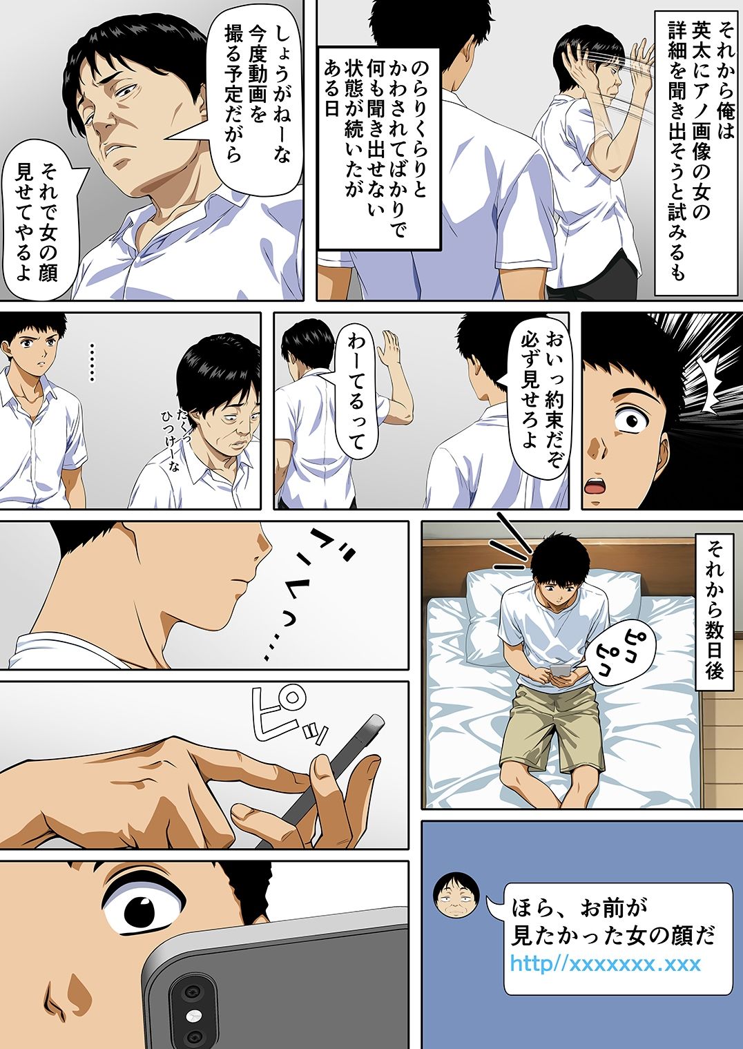 NTRた母 サンプル画像