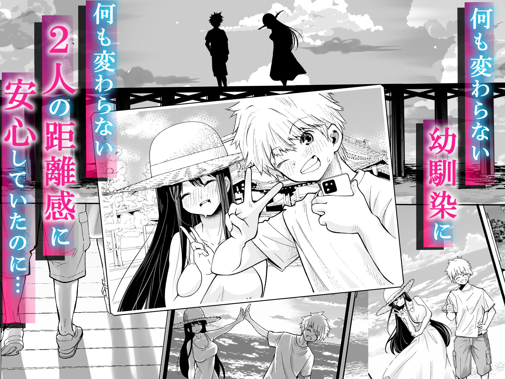 田舎に引っ越した幼馴染〜あの女が肉便器って知らないのお前だけw〜 サンプル画像