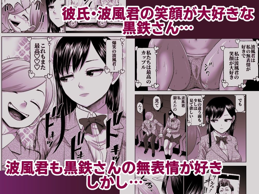 無表情彼女の笑顔スイッチ2 サンプル画像