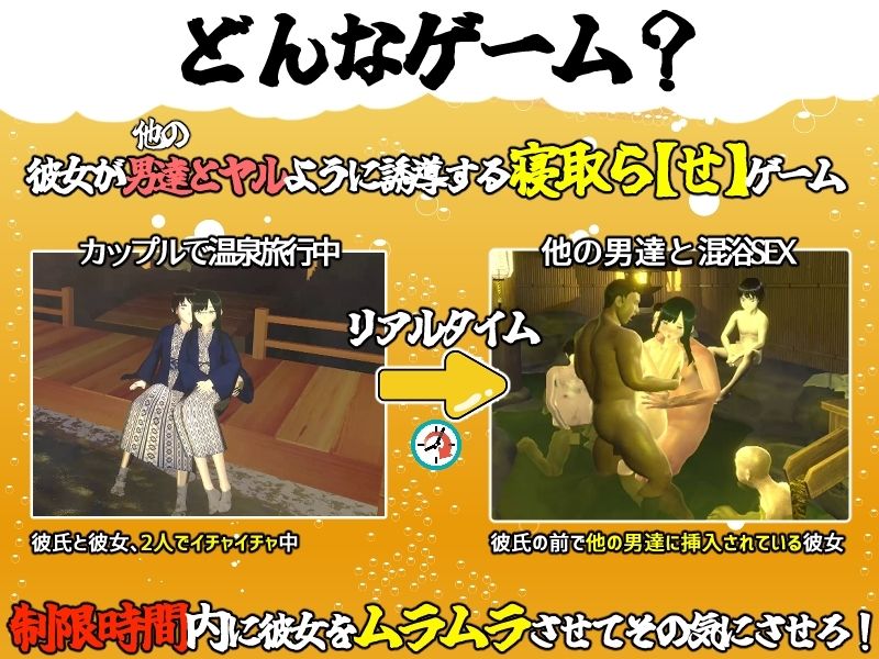 僕の彼女とヤッてみる2 〜混浴温泉〜 サンプル画像