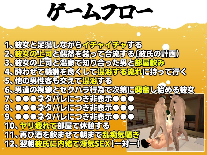 僕の彼女とヤッてみる2 〜混浴温泉〜 サンプル画像