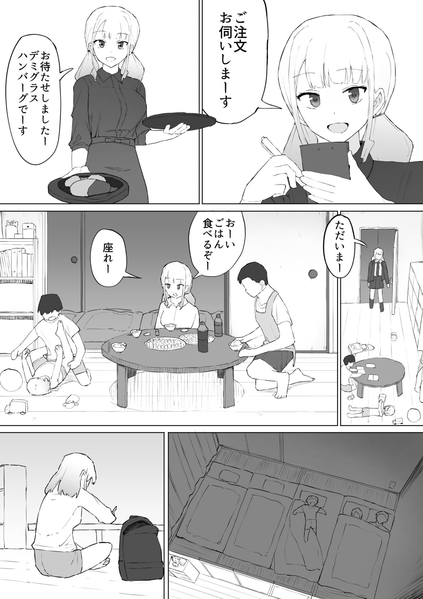 お金の関係だから サンプル画像