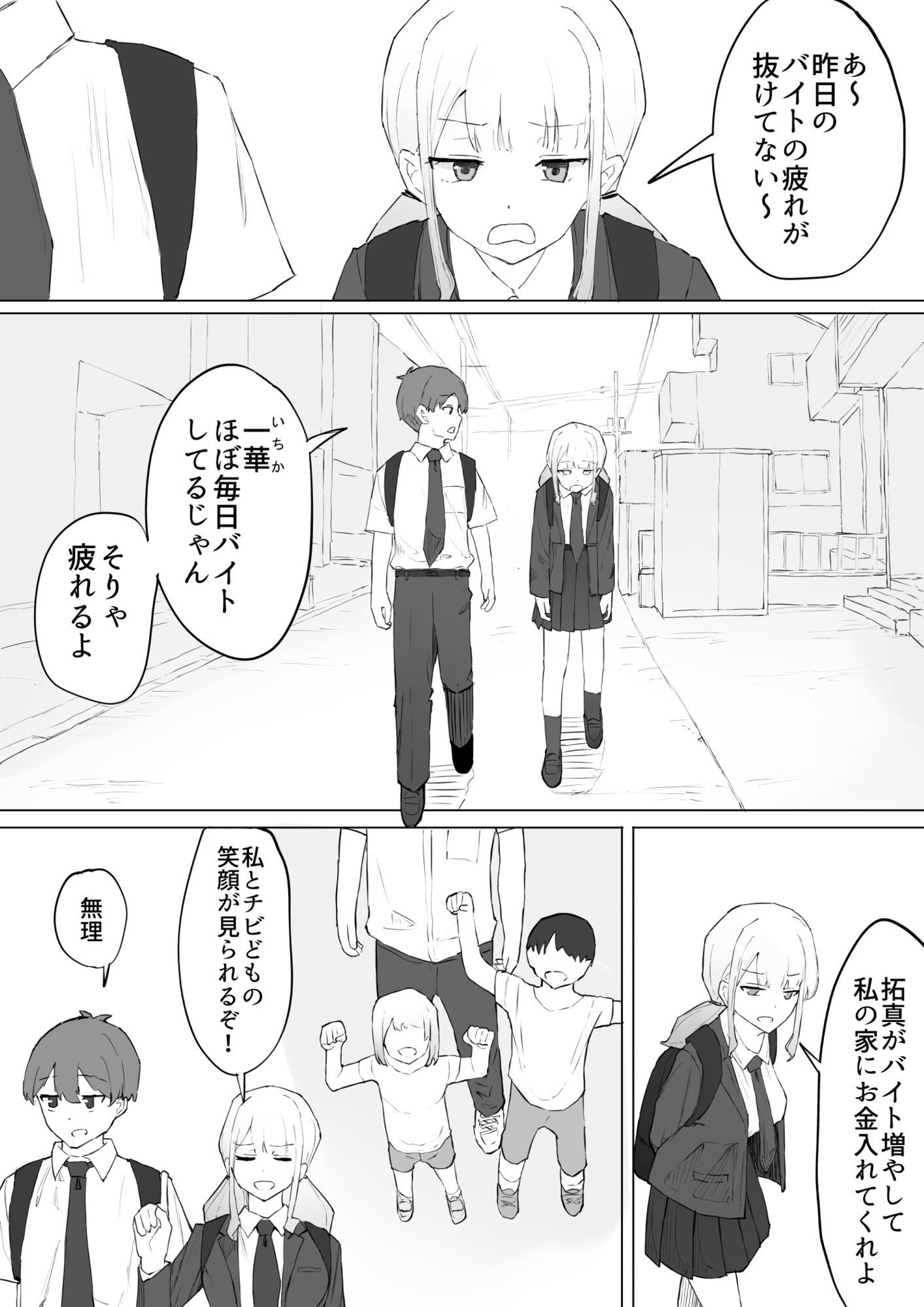 お金の関係だから サンプル画像