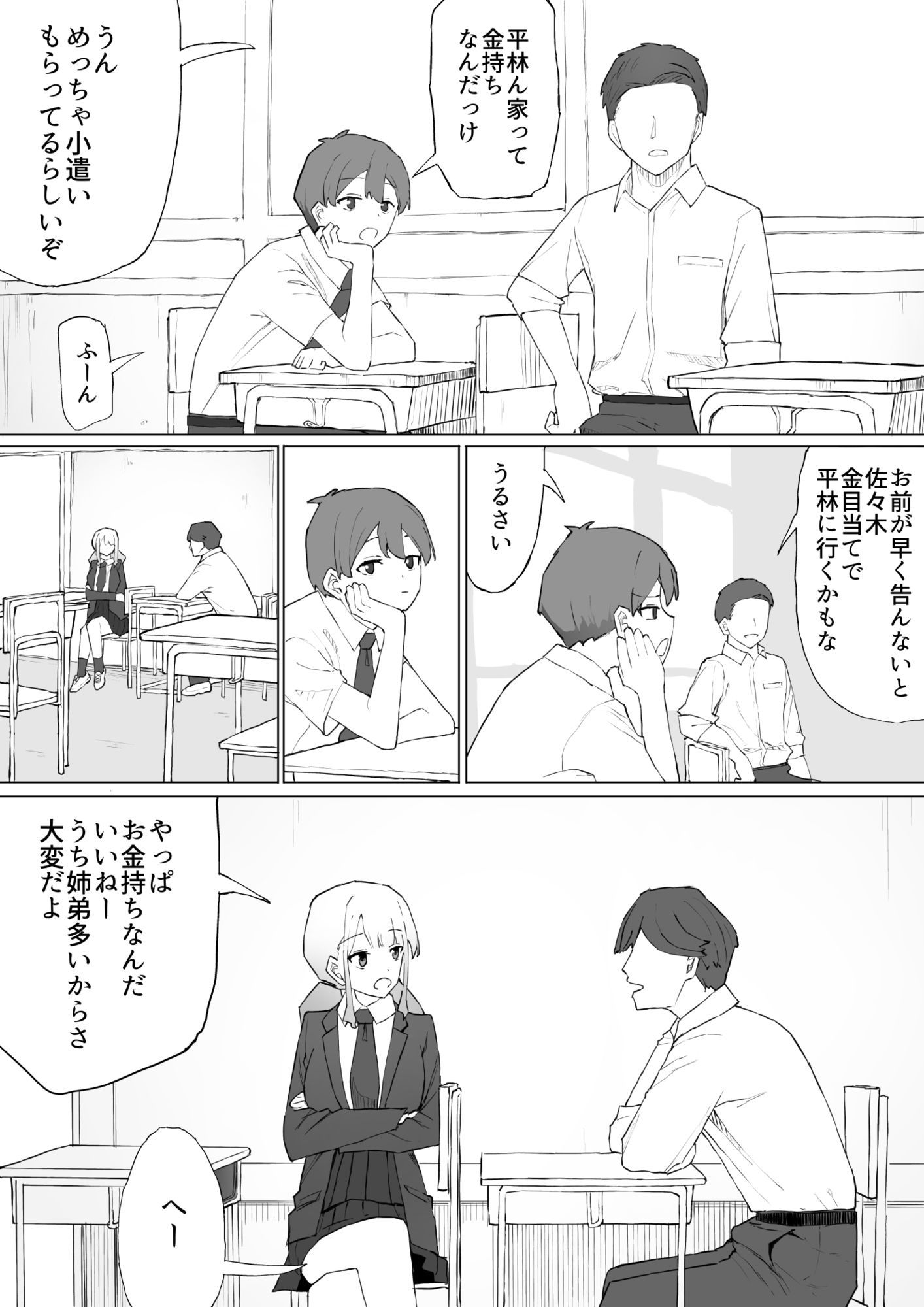 お金の関係だから サンプル画像