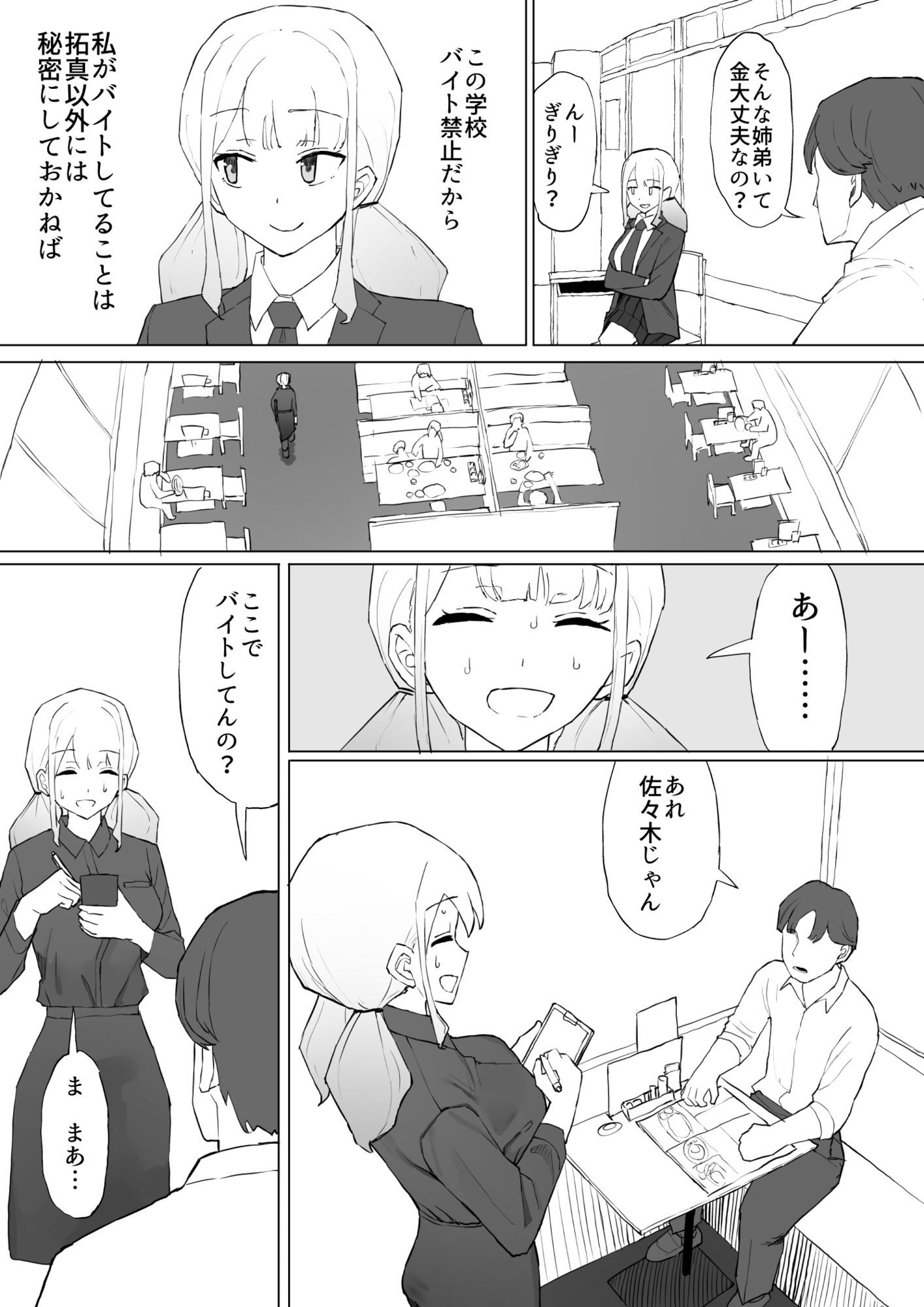 お金の関係だから サンプル画像