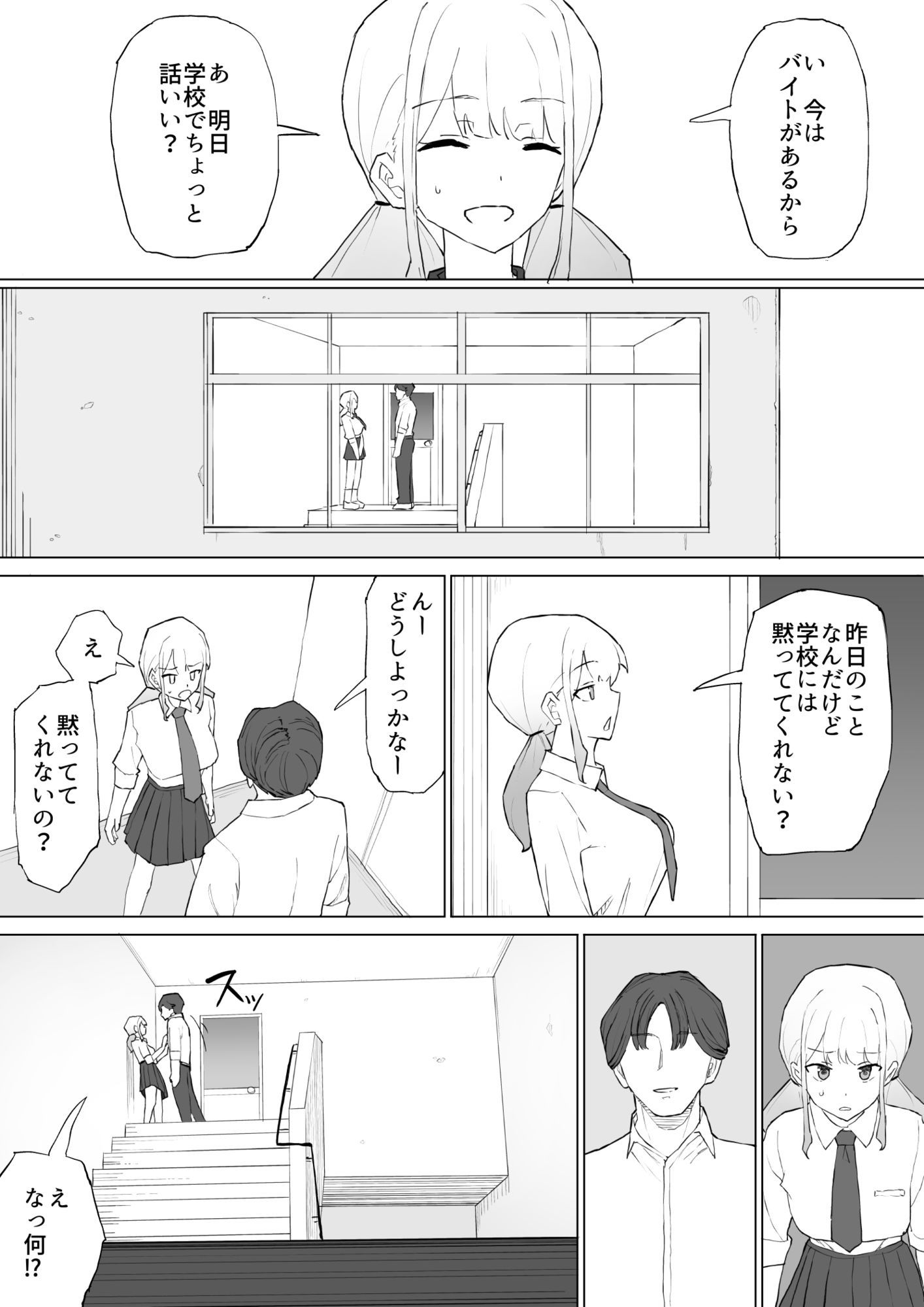 お金の関係だから サンプル画像