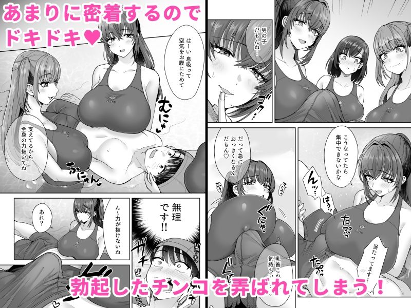 エッチな水泳部の密着ナマ練習 サンプル画像