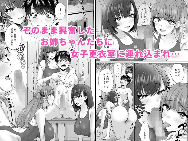 エッチな水泳部の密着ナマ練習 サンプル画像