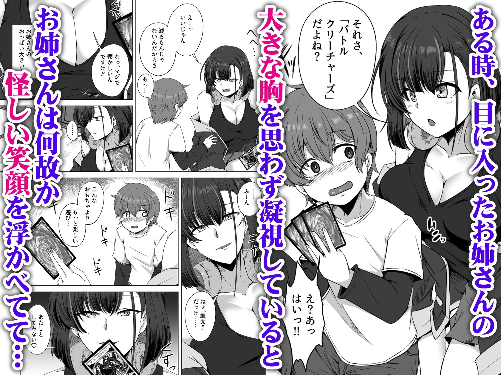 母の実家で再会した少し怖い従姉が親に隠れてエッチな遊びを教えてくれた サンプル画像