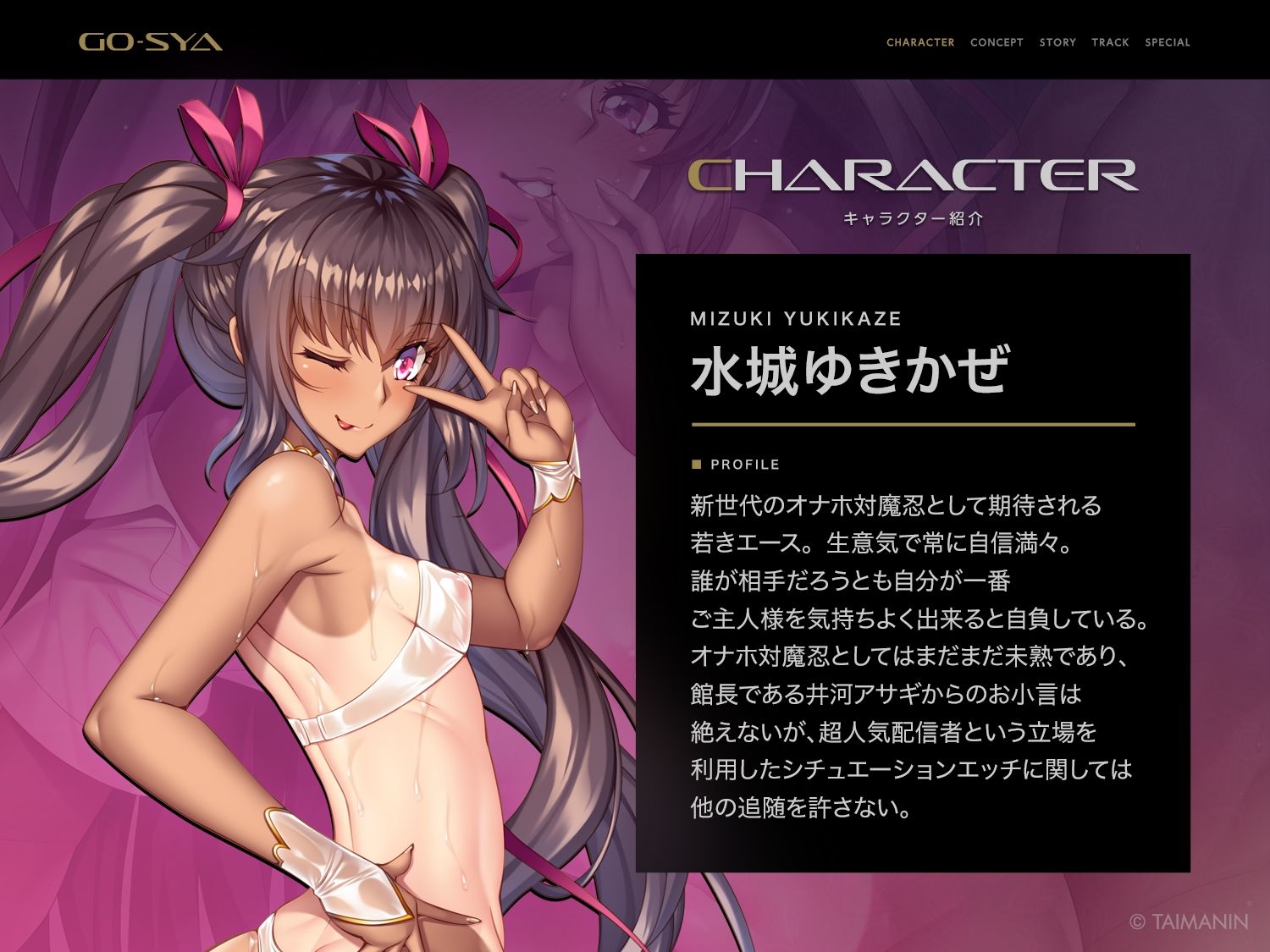 対魔忍RPGX 【高級ソープランドGO-SYA】あなただけのオナホ対魔忍 水城ゆきかぜ嬢〜生意気ツンデレ娘をイチャラブ教育〜 サンプル画像