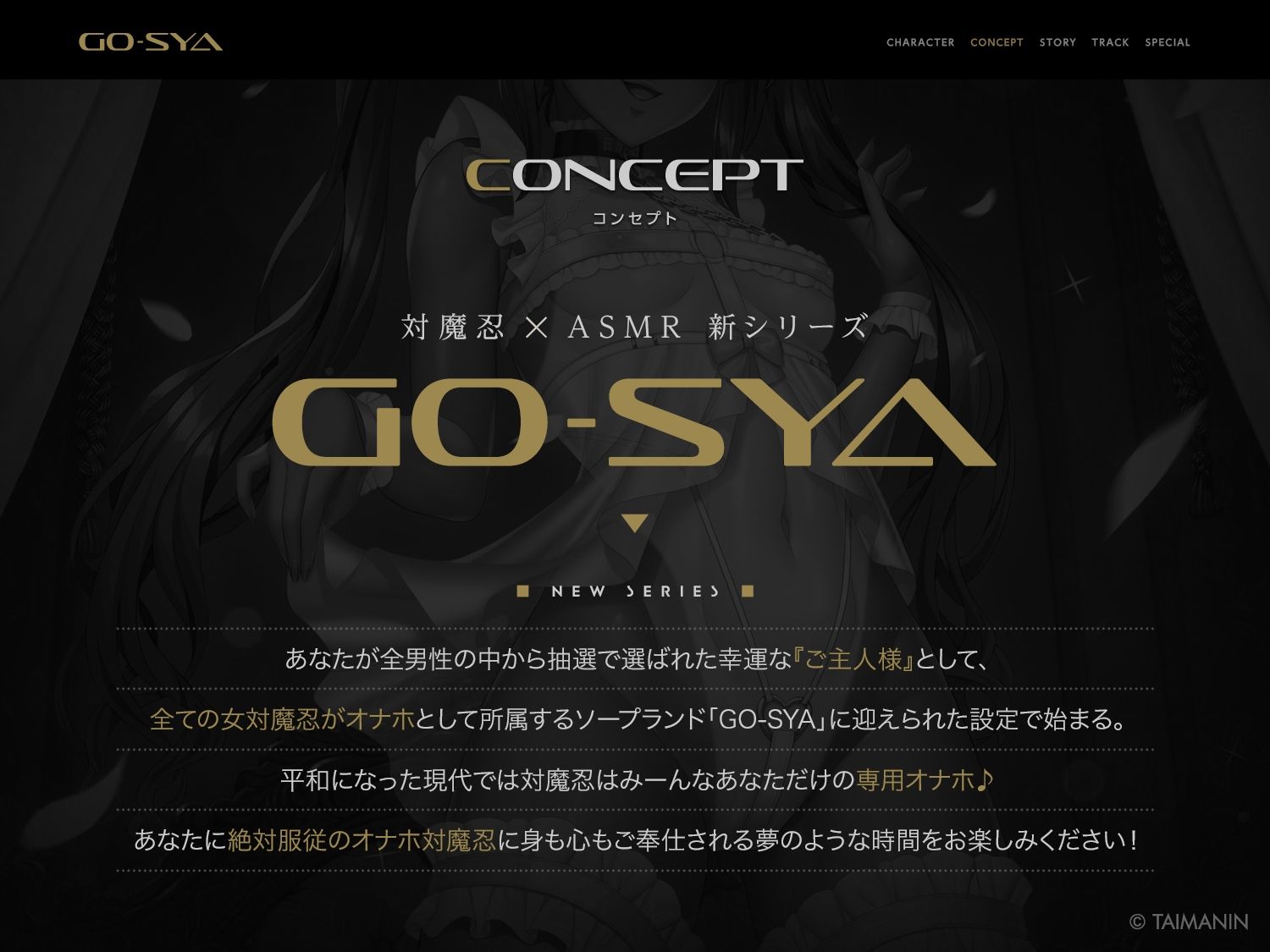 対魔忍RPGX 【高級ソープランドGO-SYA】あなただけのオナホ対魔忍 水城ゆきかぜ嬢〜生意気ツンデレ娘をイチャラブ教育〜 サンプル画像