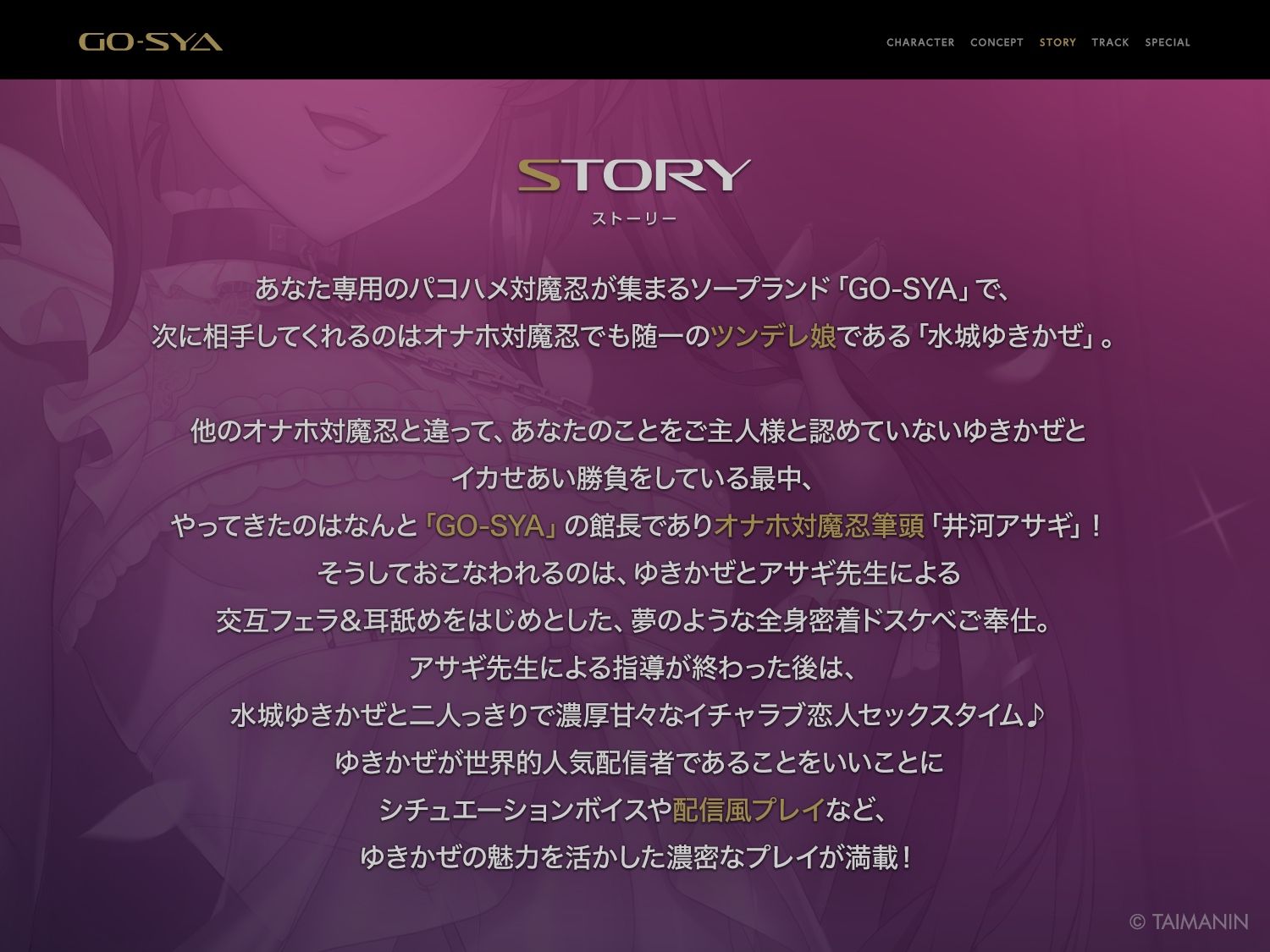 対魔忍RPGX 【高級ソープランドGO-SYA】あなただけのオナホ対魔忍 水城ゆきかぜ嬢〜生意気ツンデレ娘をイチャラブ教育〜 サンプル画像