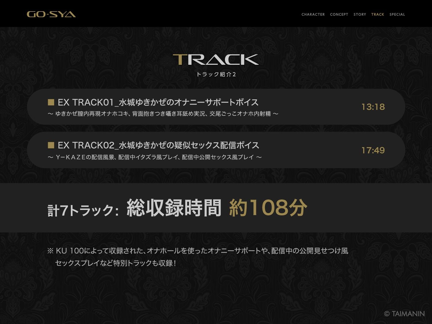 対魔忍RPGX 【高級ソープランドGO-SYA】あなただけのオナホ対魔忍 水城ゆきかぜ嬢〜生意気ツンデレ娘をイチャラブ教育〜 サンプル画像