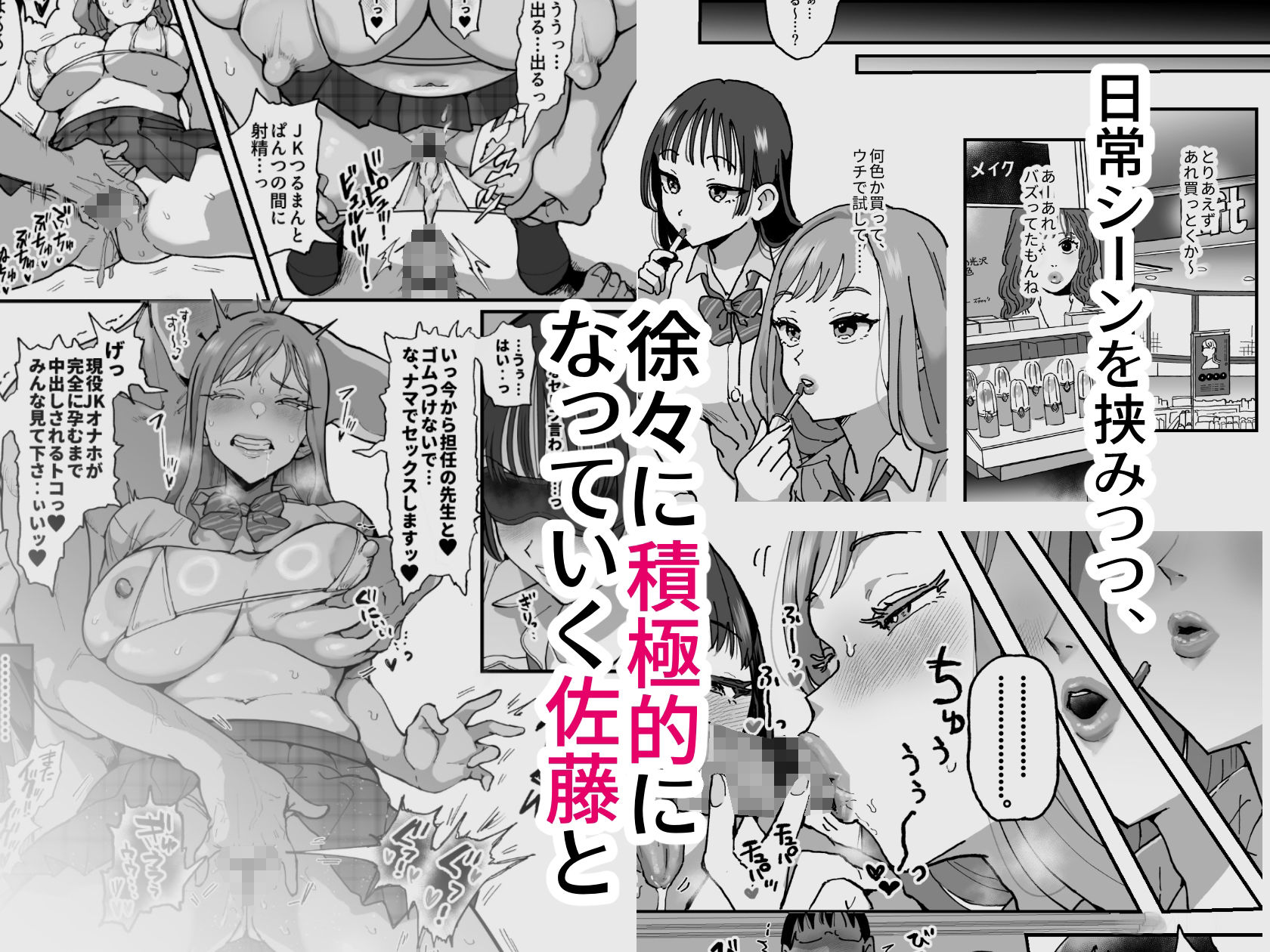 鈴木と佐藤 サンプル画像