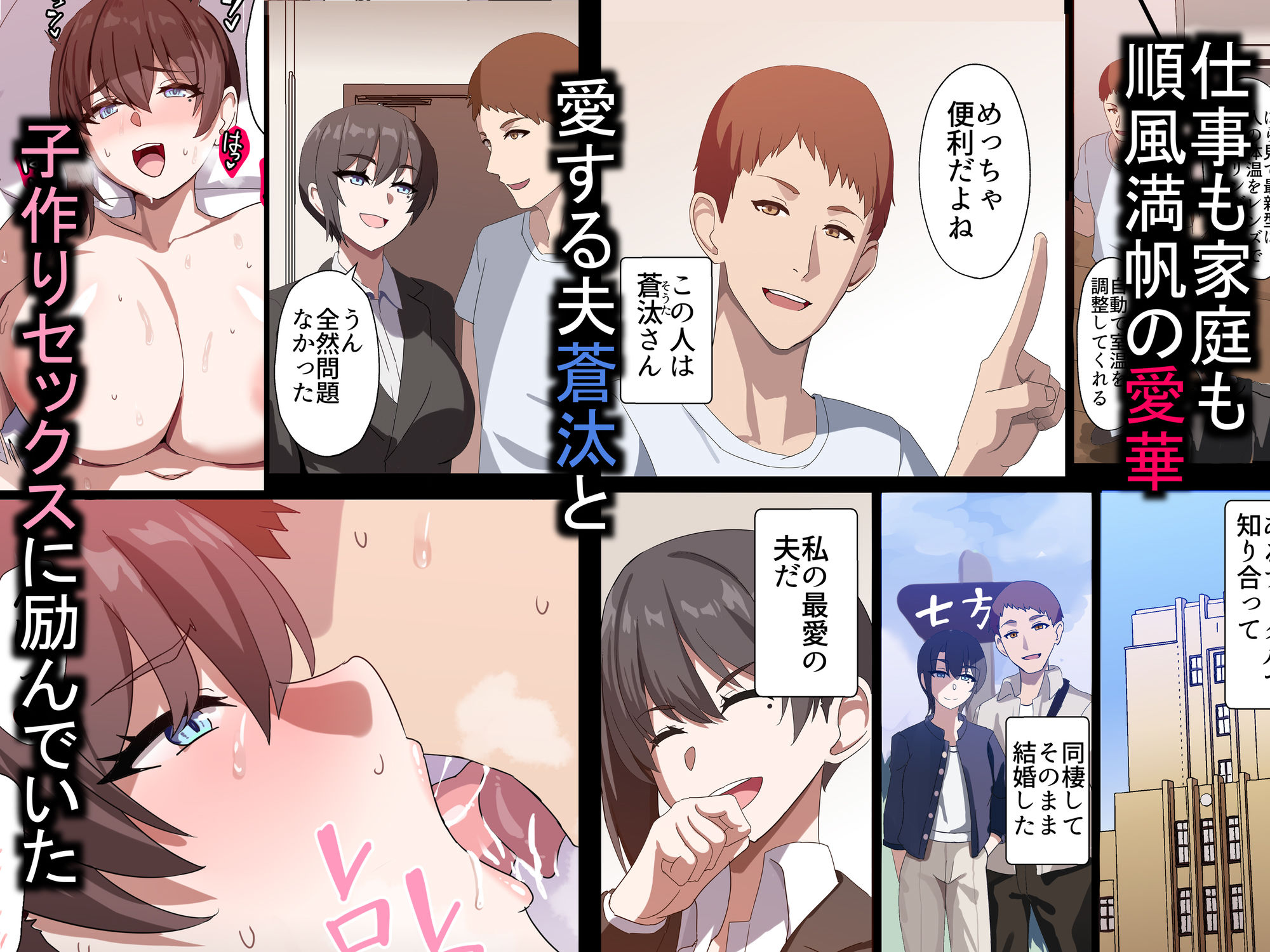 人妻オナホ法  クール系剛毛デカ乳女上司氷室愛華(29歳)のNTR事例 サンプル画像