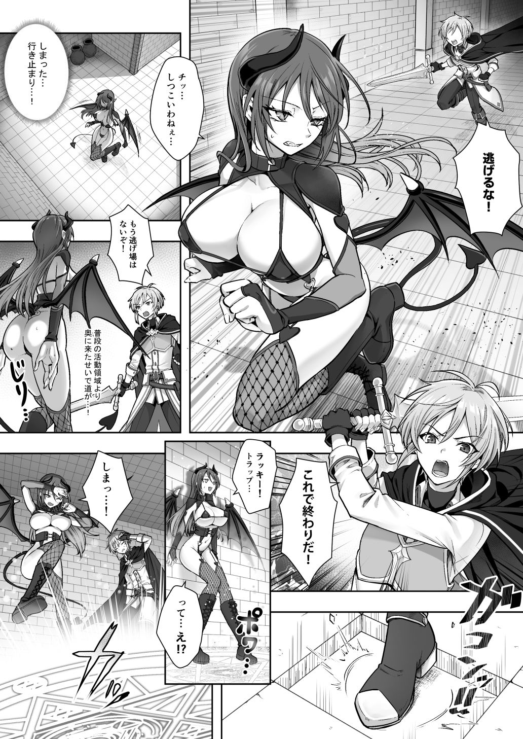種族変更の罠で人間剣士♂が♀サキュバスに!