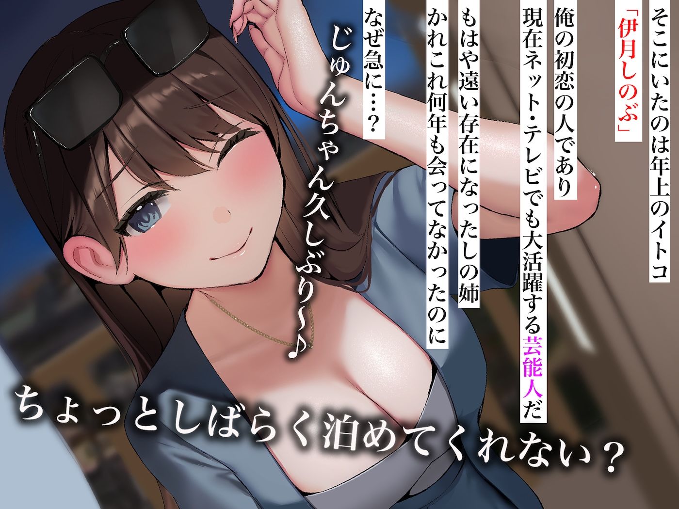 告白15連敗中の非モテでチー牛童貞な俺の家に突然人気モデルの年上イトコが押しかけてきて いちゃらぶ同棲がはじまった話 サンプル画像